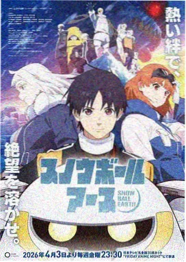 日韩资源站 日本动漫 星海拾贝