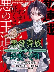 日韩资源站 日本动漫 极道料理人